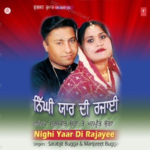 Nighi Yaar Di Rajayee Sarabjit Bugga MP3 Download